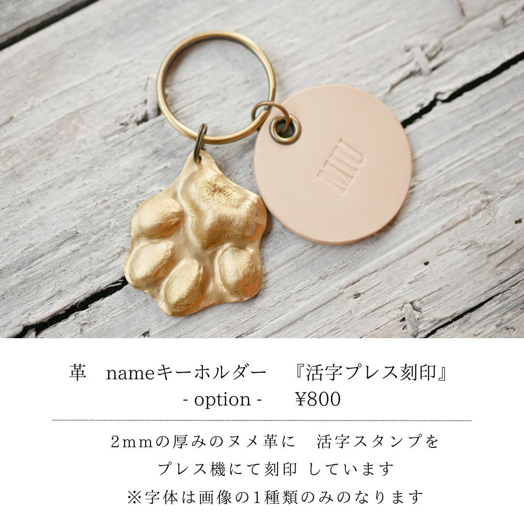 肉球キーホルダー | 手形・足形アート通販の「Le Feuille（レ フィーユ