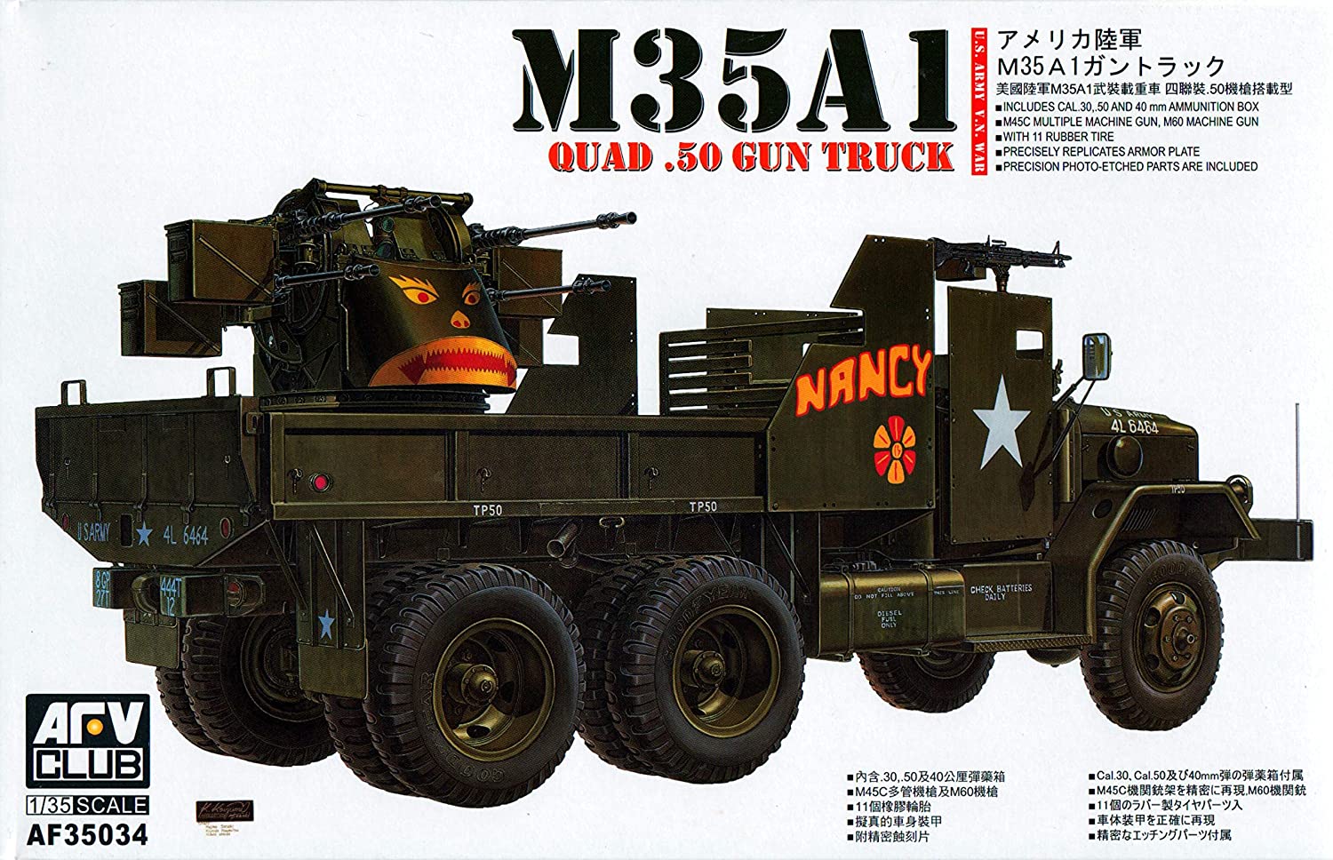 AFV Weaponsシリーズ 46, 50, 51, 52, 64号セット