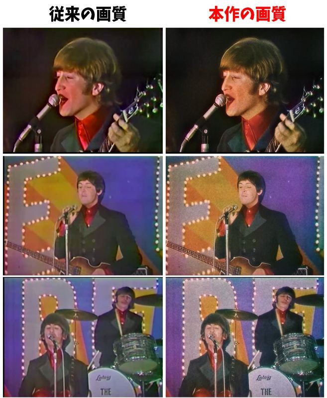 ビートルズ / 1966年6月30日-7月1日 日本武道館公演 最新AI技術導入