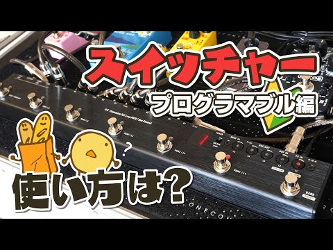 One Control - Chamaeleo Tail Loop MkIII – LEP INTERNATIONAL