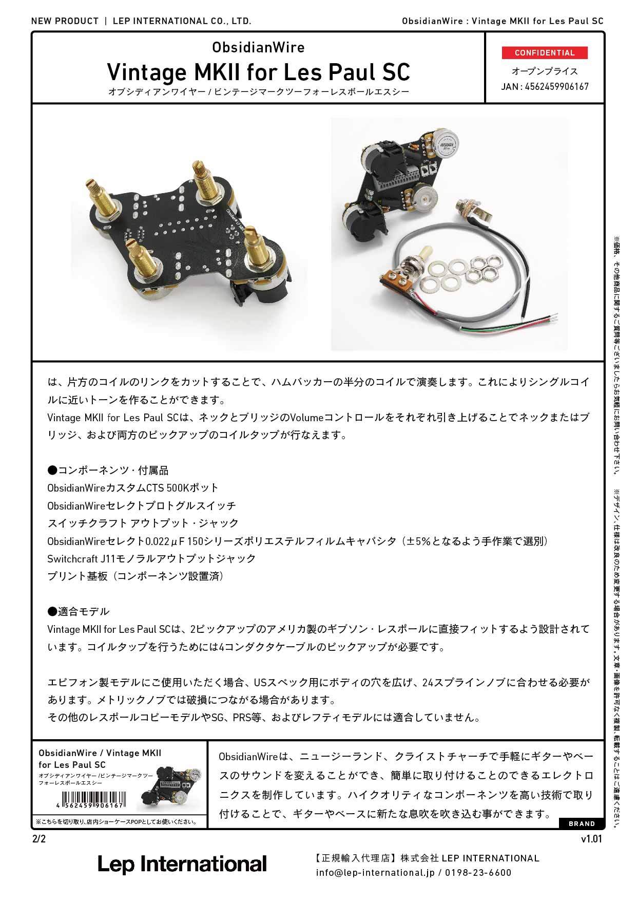 ObsidianWire - Vintage MKII for Les Paul SC – LEP INTERNATIONAL
