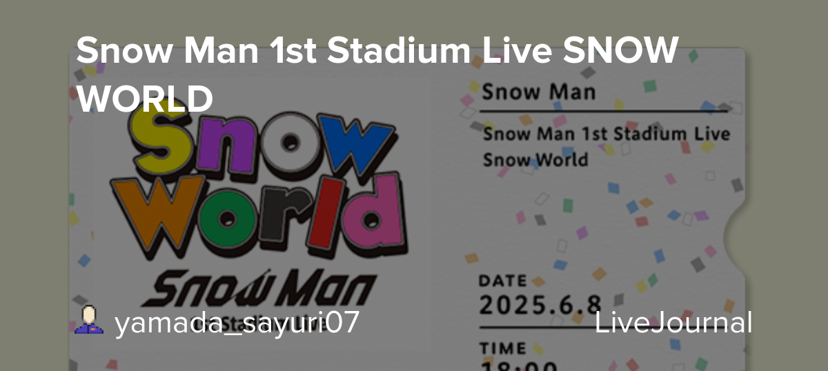 Snow Man 1st Stadium Live SNOW WORLD: yamada_sayuri07 — LiveJournal