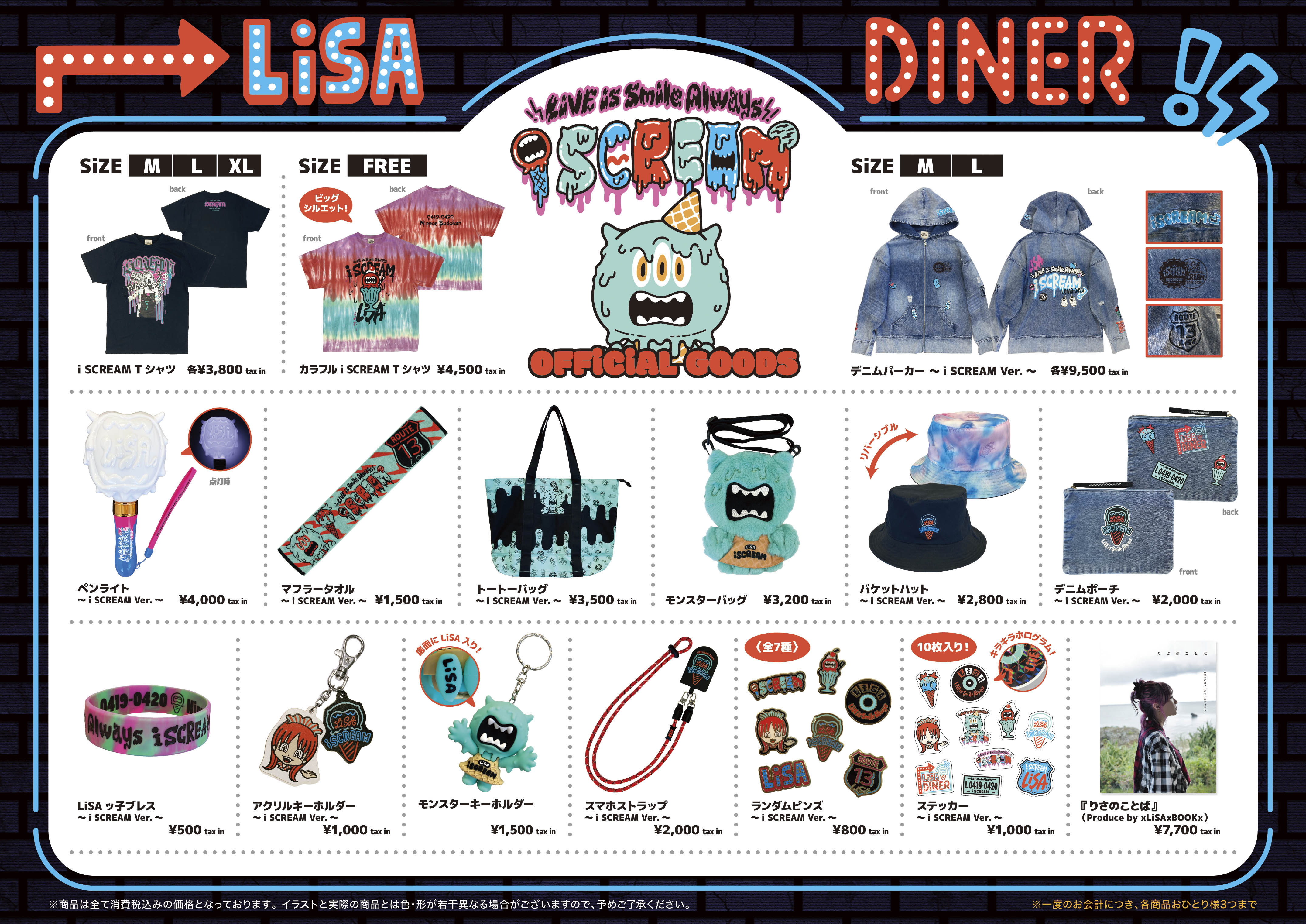 LiVE is Smile Always～i SCREAM～」in 日本武道館 販売グッズ