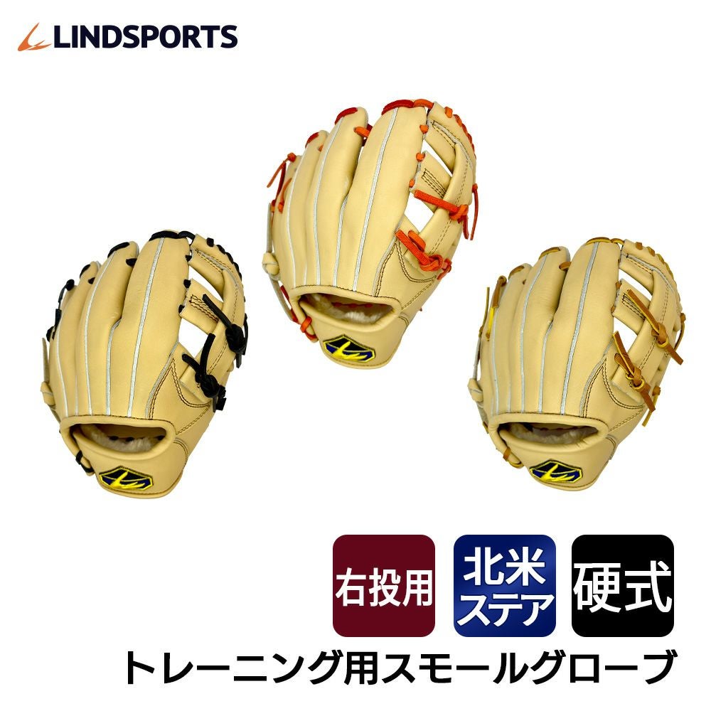 グローブ・ミット類 | LINDSPORTS