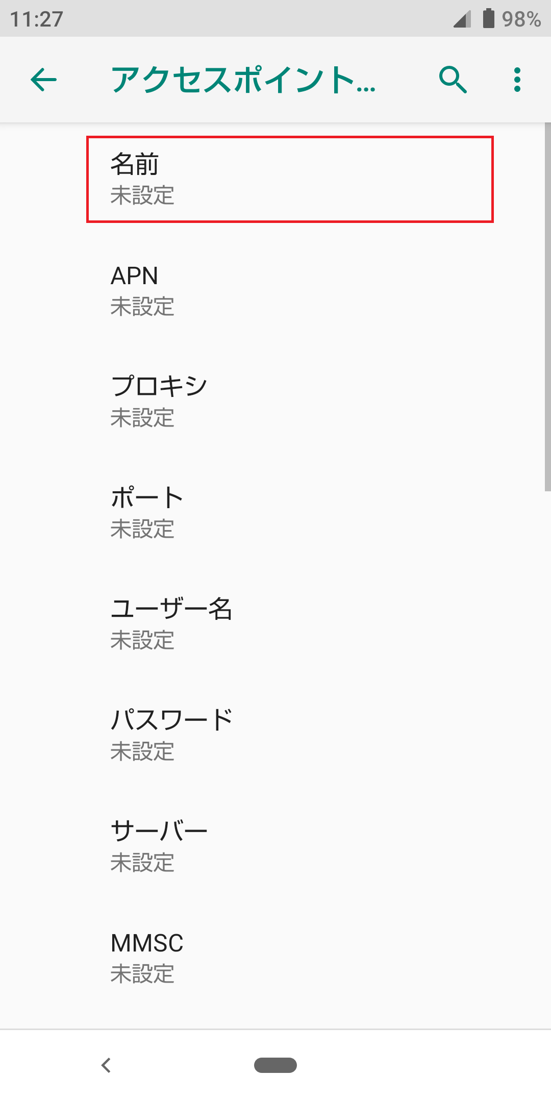 AQUOS sense3 [SH-M12] SIMフリー版 | APN設定方法 | リンクスメイト