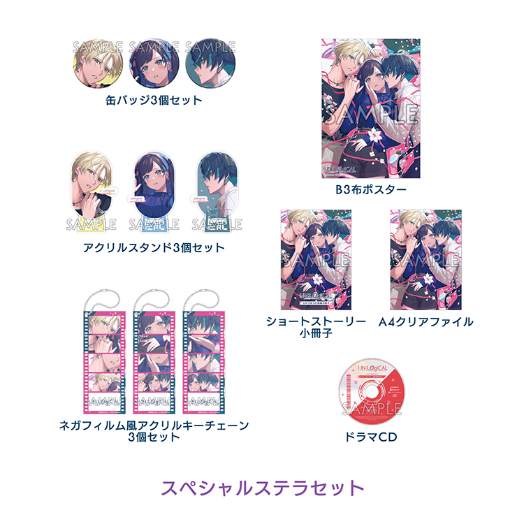 店舗別特典 ｜ Product [製品情報] ｜ UN:LOGICAL