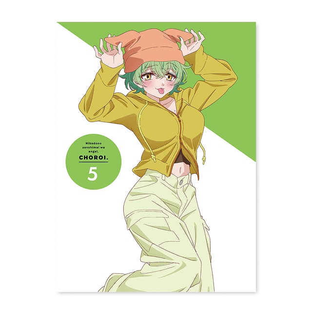 帝乃三姉妹は案外、チョロい。』 Blu-ray 5 【完全生産限定版