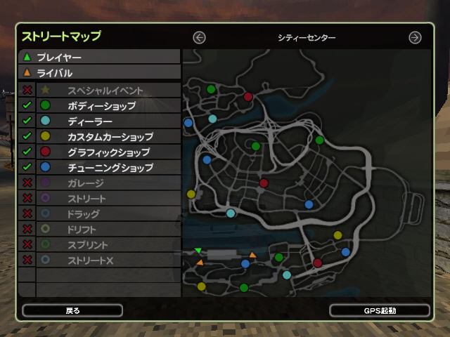 ニード・フォー・スピード アンダーグラウンド2 - タウンマップ