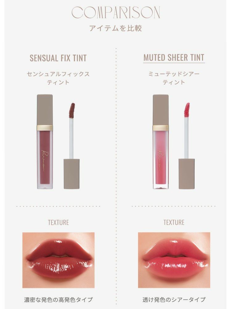 リリミュウ(Ririmew) センシュアルフィックスティント/ミューテッド