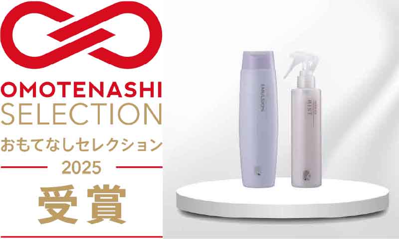 リケラが「おもてなしセレクション2025」を受賞 | 株式会社リトル