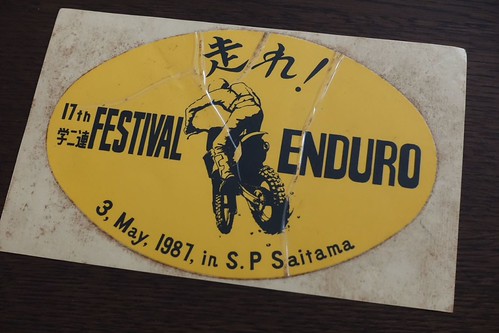 バイク林道ツーリングマップ（佐藤信哉・窪田京一／凱風社）｜轍のあった道