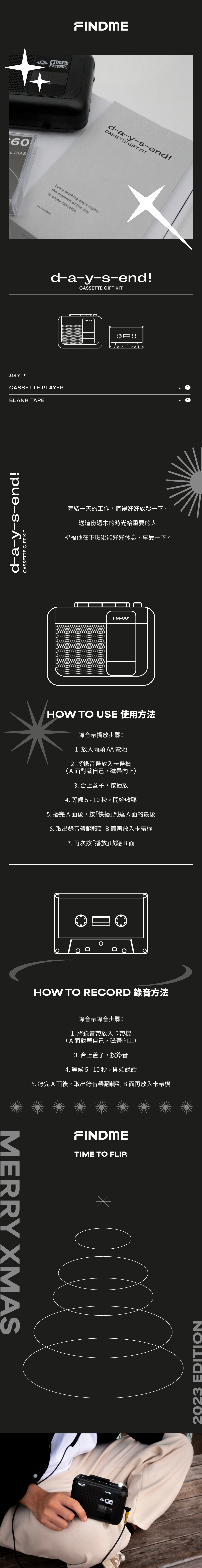 香港 PLAYME カセット・プレーヤー + ブランクカセット FINDME RECORDS