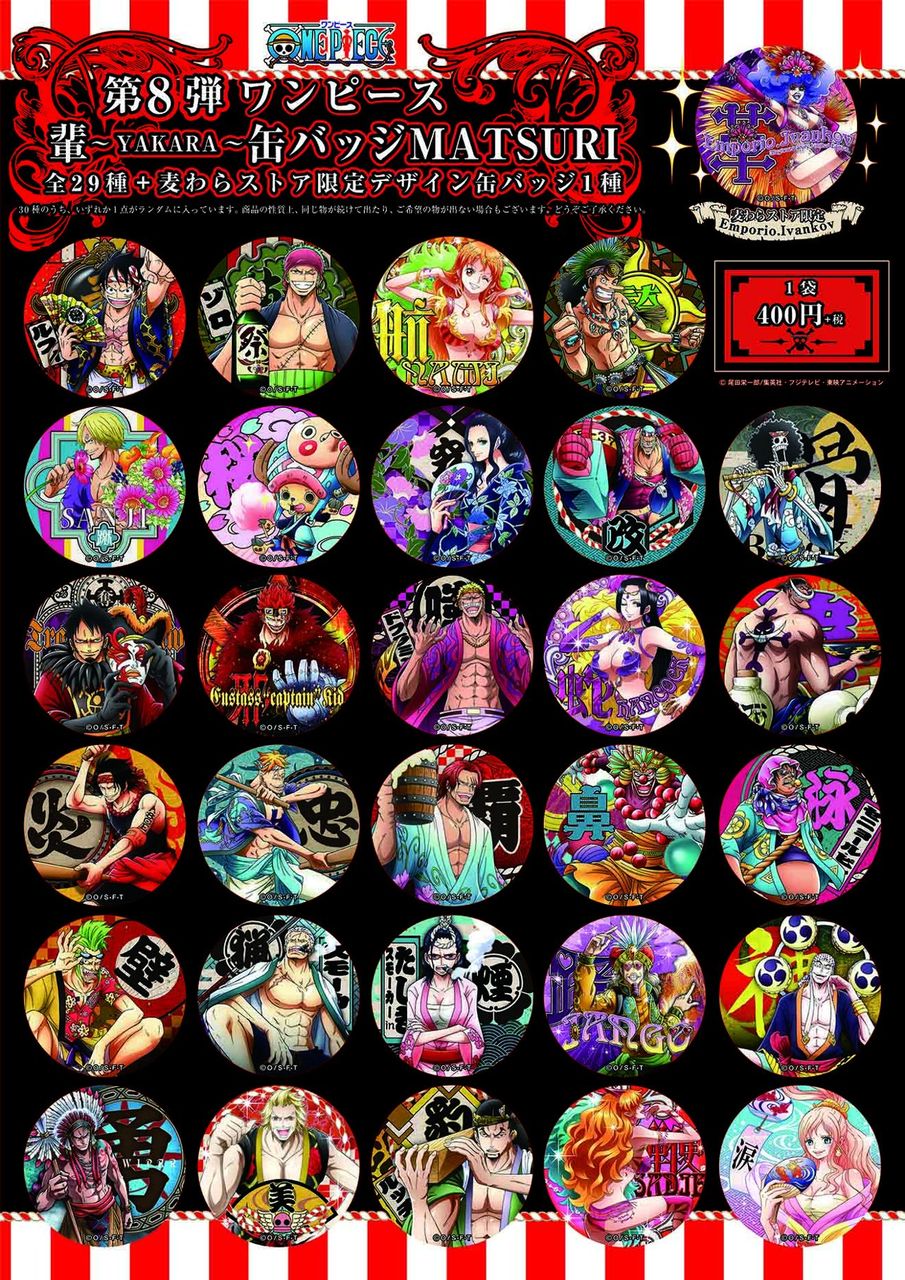 輩缶バッジ第8弾 7月19日（日）発売決定！あの大人気企画も再び