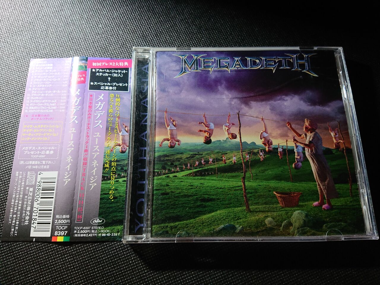 メガデス／終わりなき旅路 Train of Consequence : シン・HM/HR廃盤