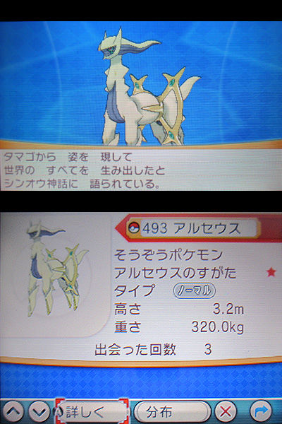 映画前売券シリアルコード配信、色違いアルセウスをご紹介！ : 有栖の