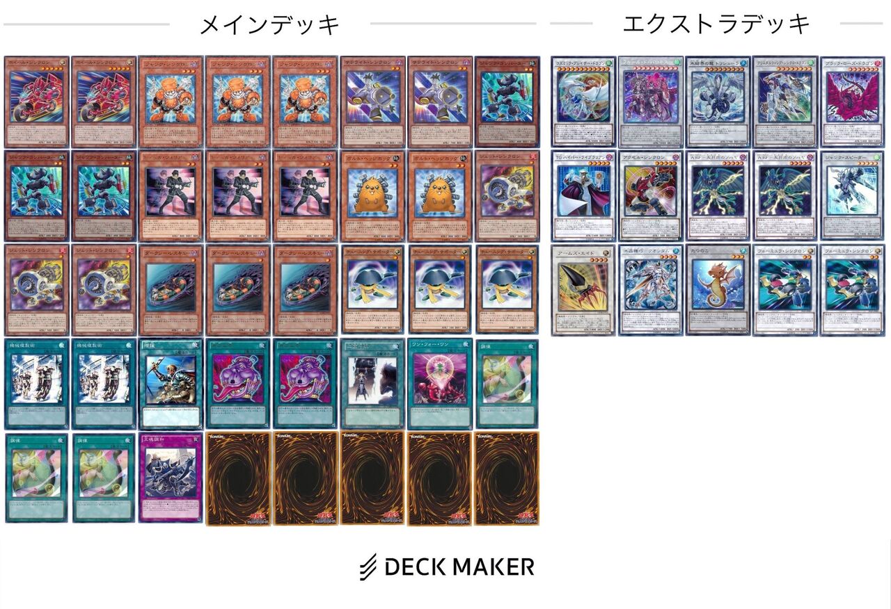 遊戯王初心者向けデッキ紹介記事⑯：ジャンクドッペル : 漆黒猫の