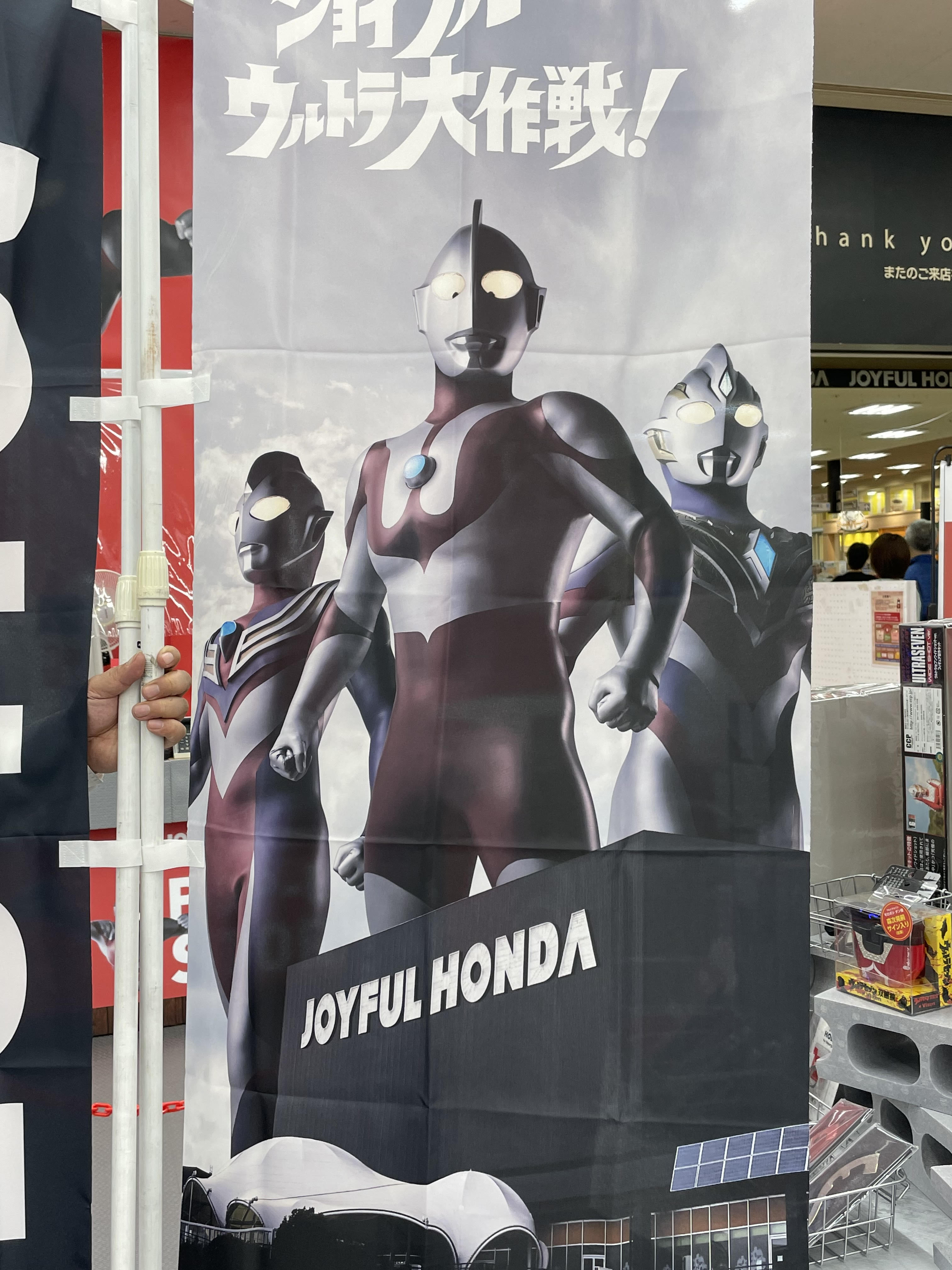 ジョイフル本田CCPコーナー開店！ : 魂のblog2