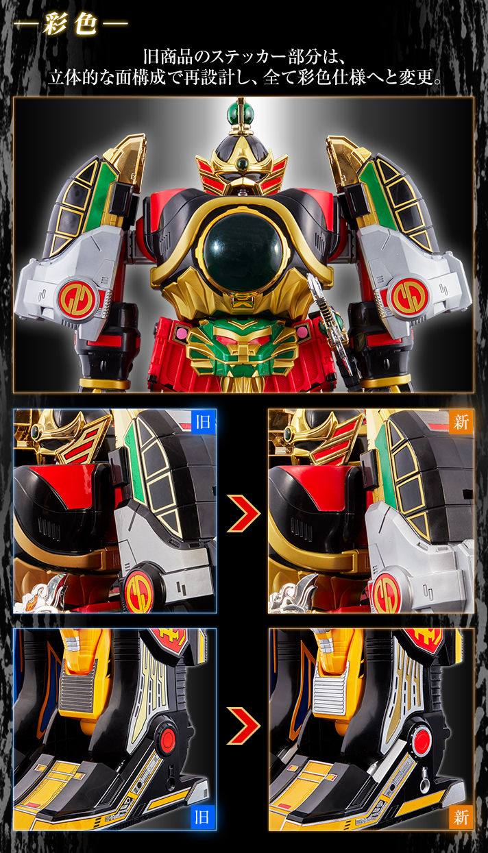 戦隊職人】リクエストで「天宝来来の玉」を光らせろ！【DX大連王