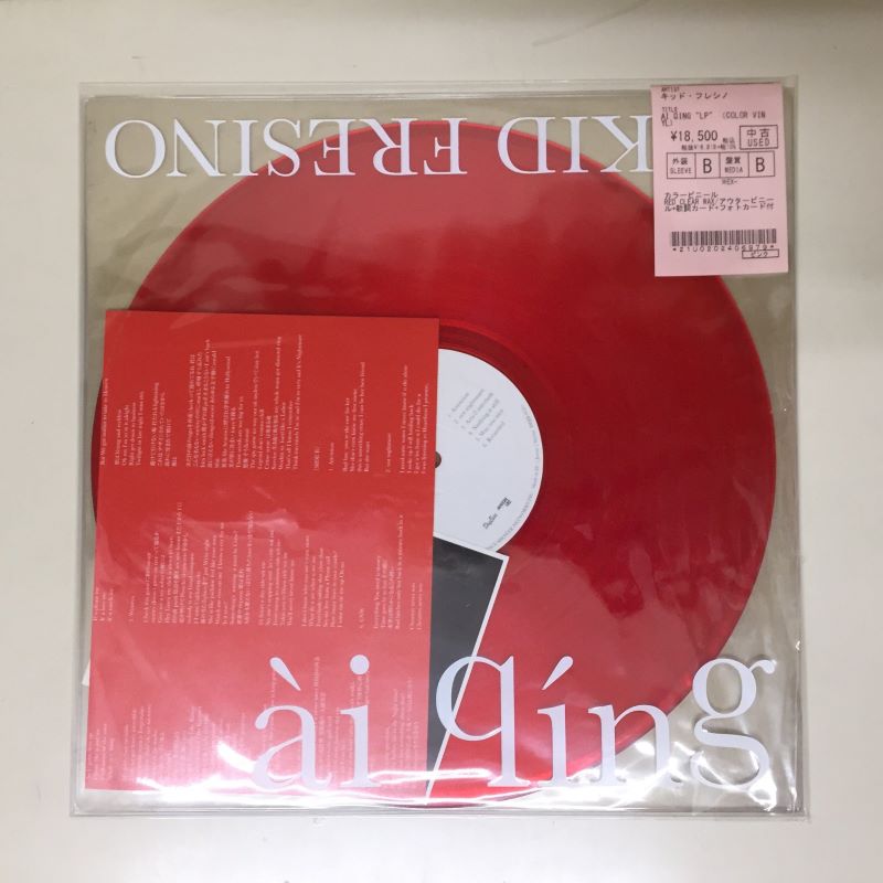 中古新入荷情報】『Somewhere』『AI QING』などKID FRESINO関連作品の