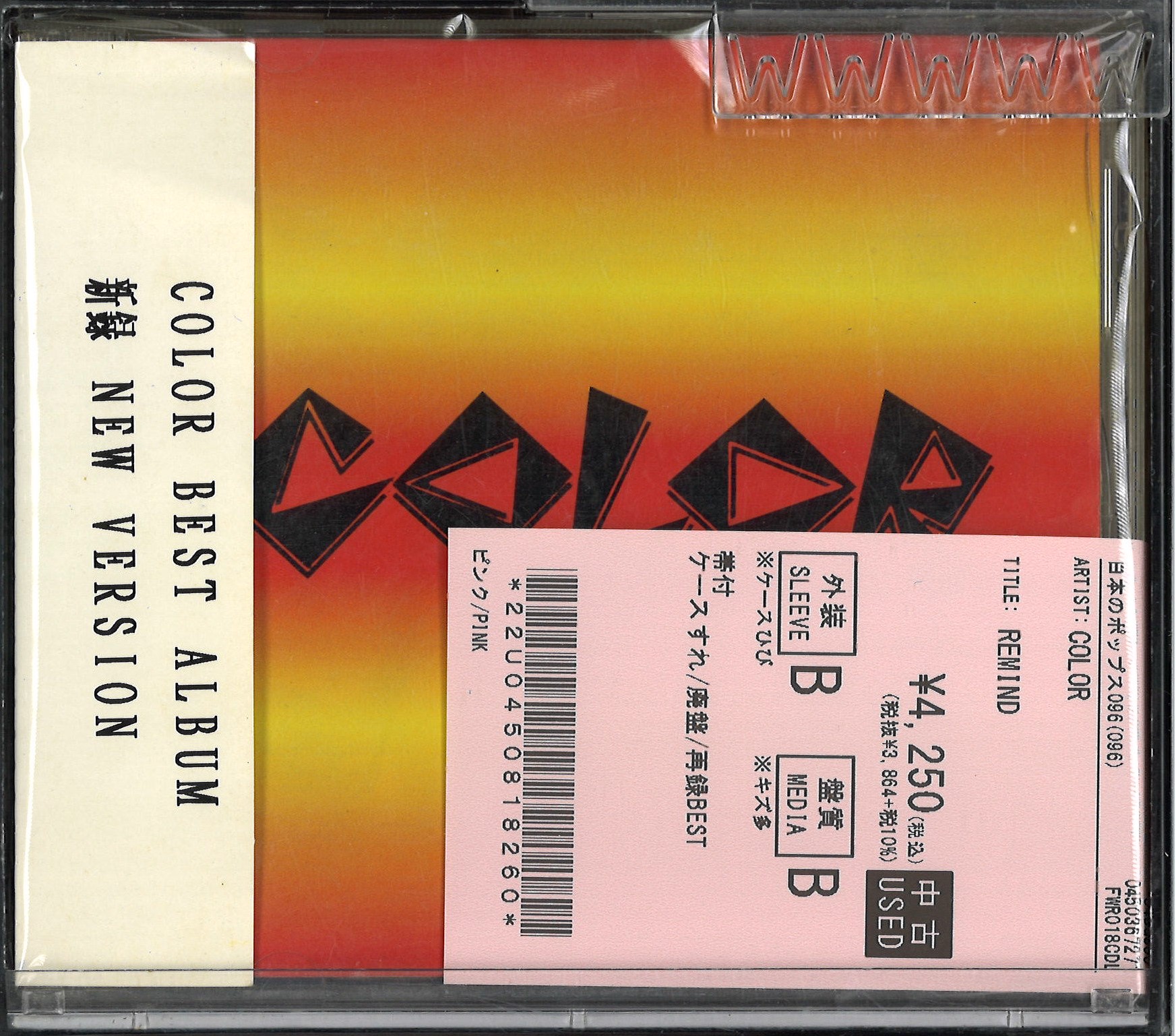 中古品新入荷】元祖ヴィジュアル系バンド「COLOR」の廃盤CDが