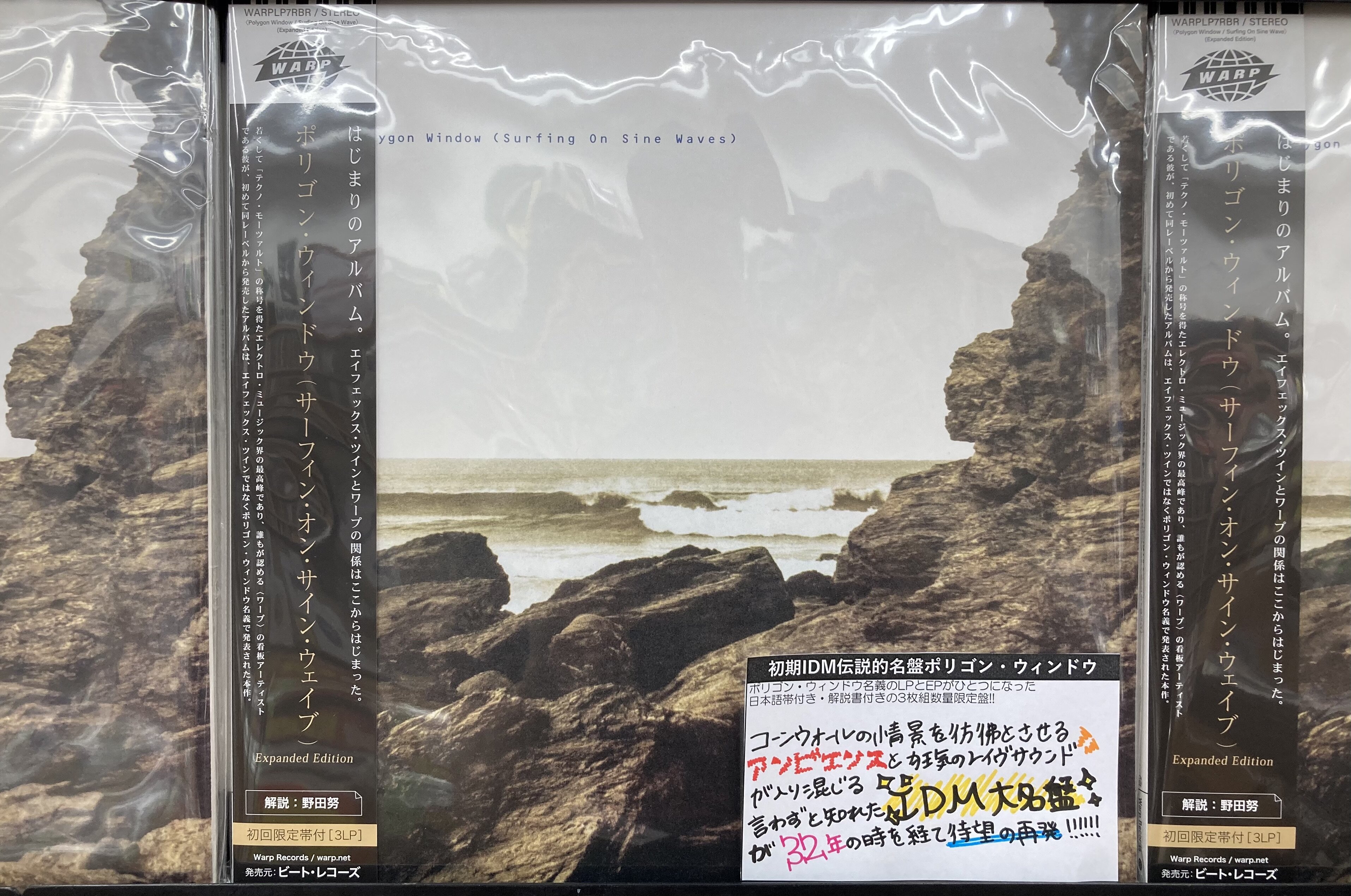 廃盤 レア盤 WARP ワープ エイフェックス・ツイン スクエアプッシャー