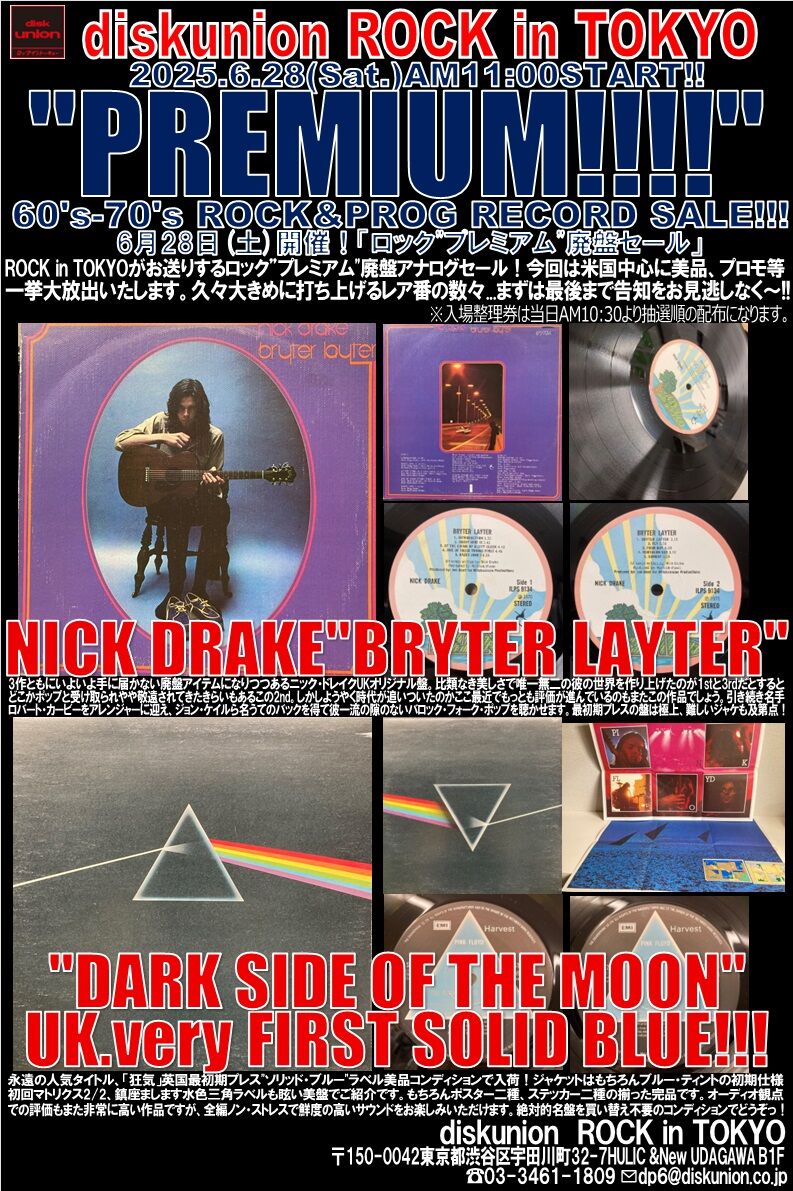 オンラインショップ出品開始！！6/28(土)「ROCKプレミアム廃盤アナログ