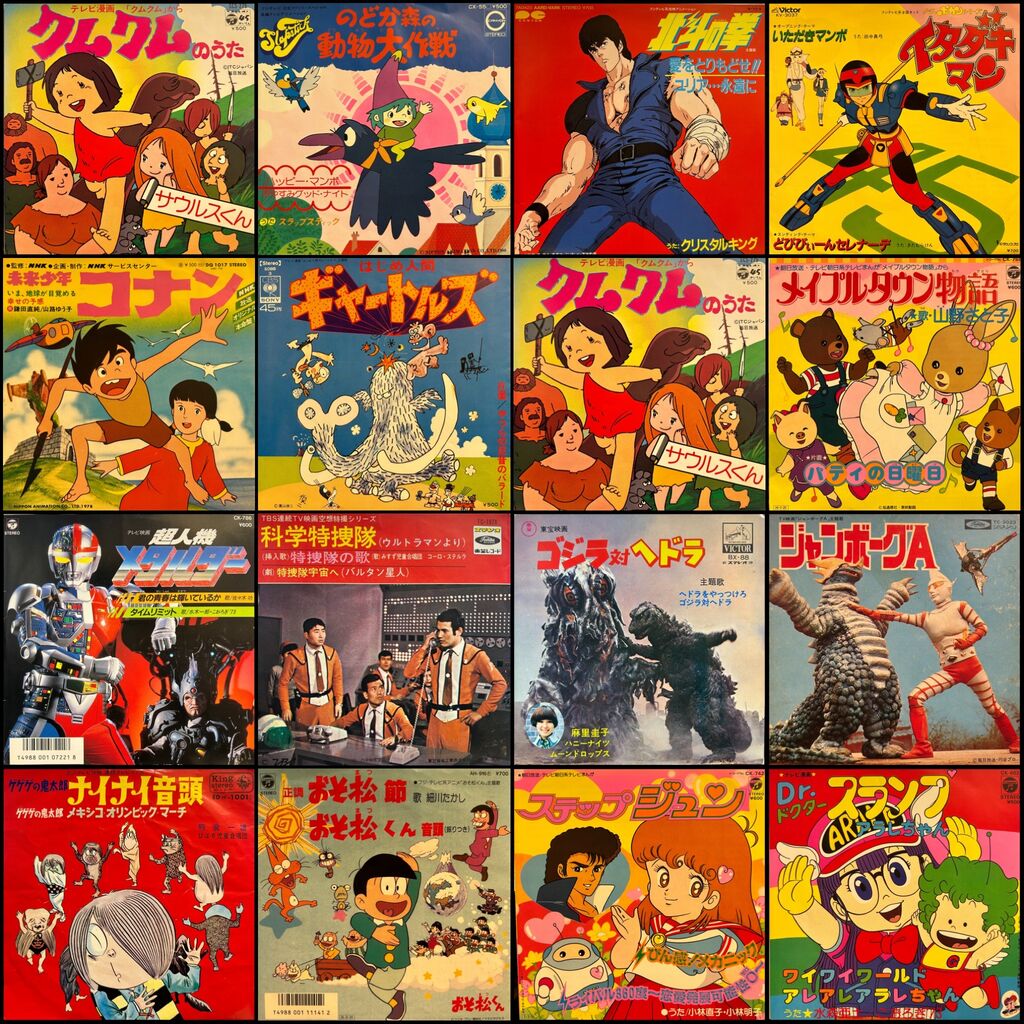 オンラインショップ出品中】11/30(土)アニソン & 特撮 廃盤7インチ