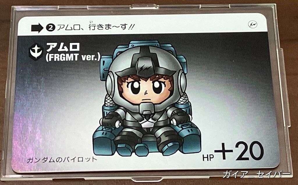 GUNDAM 45 FRGMT SDガンダム カードダス リスト データベース 店頭購入