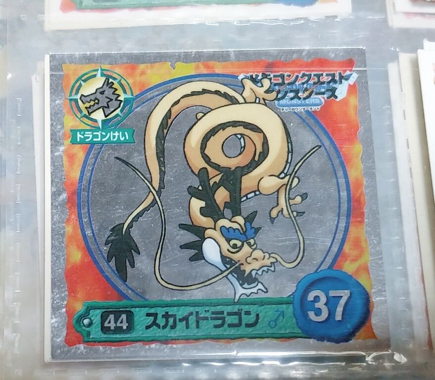 1998年 ドラクエシールコレクション専用アルバム ドラゴンクエスト