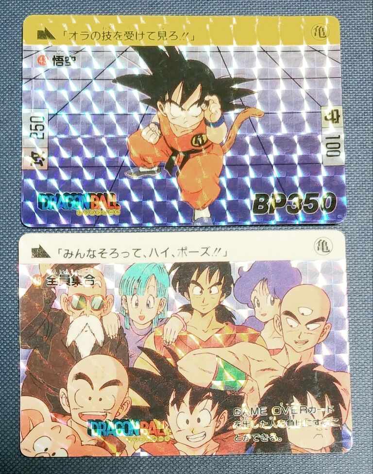 カード整理日記 ドラゴンボール カードダス キラキラプリズム バンダイ