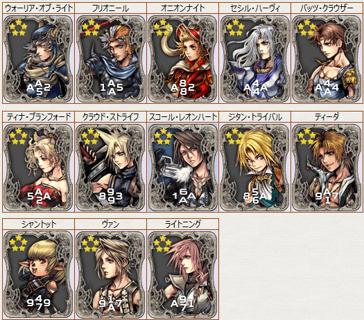 FF14】トリプルトライアドカードについて : 冬のなまず