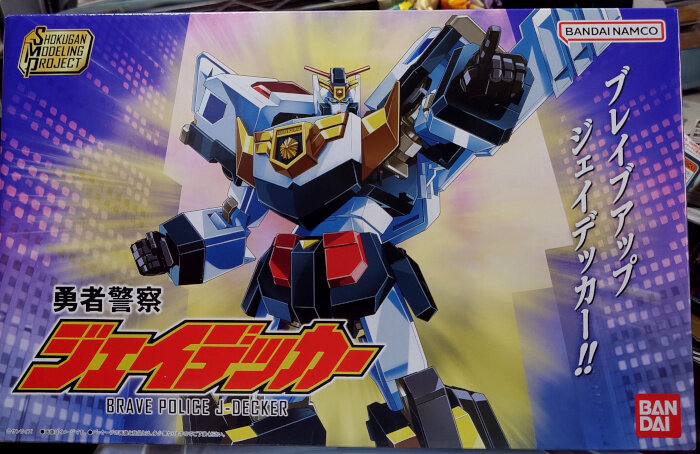 SMP 勇者警察ジェイデッカー : G-01格納庫2（仮）