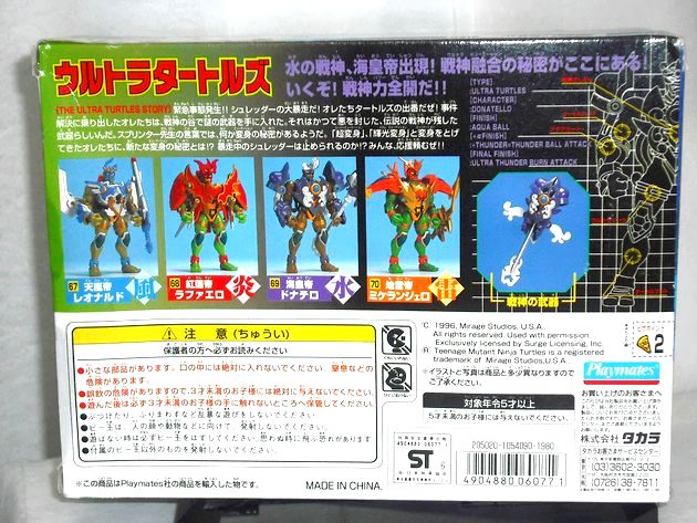 海皇帝ドナテロ : DXセイバーベース