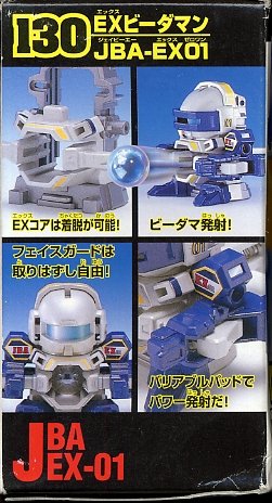 Super B-daman PI-EX System (EX B-daman)コアの交換も可能にした