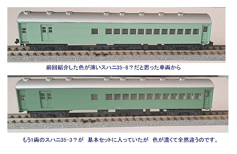 KATO特急つばめ青大将7両基本セットから3 : 鉄道模型おもちゃ倶楽部