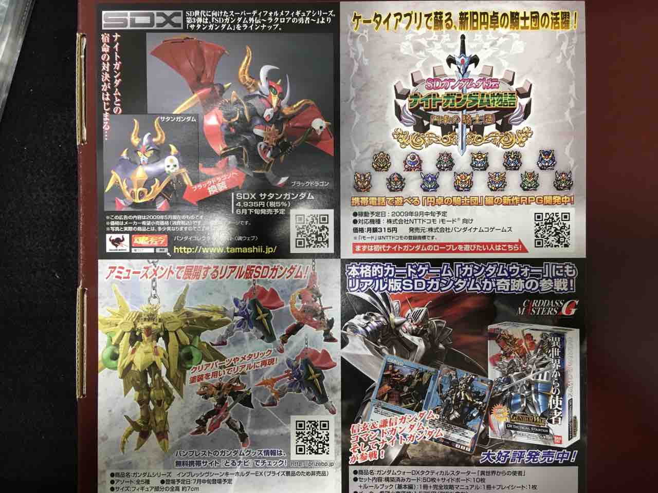 機甲神伝説 プレミアムコンプリートボックス : 黒守暴穏島