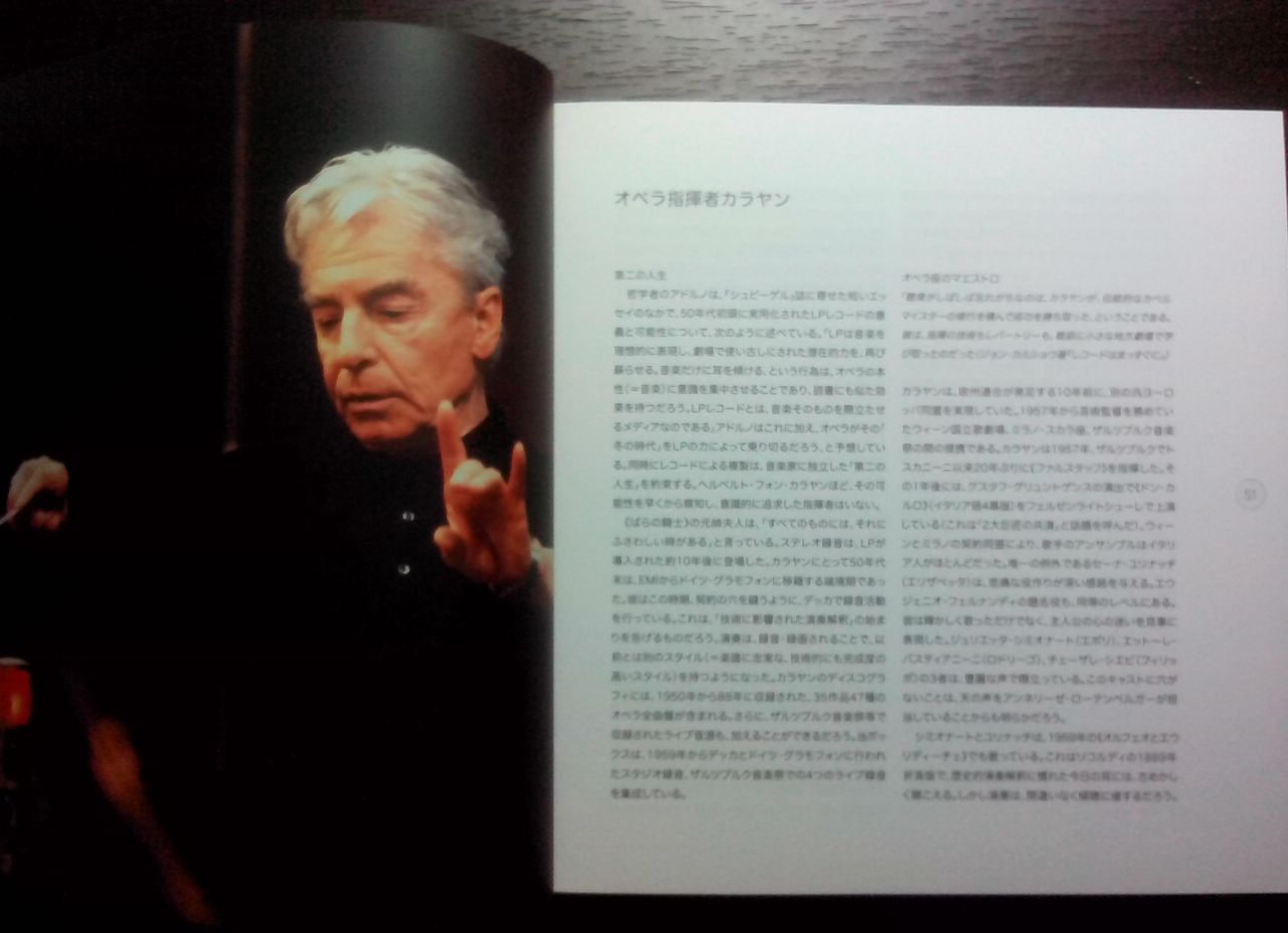 オペラ] カラヤン／DG & DECCA オペラ録音全集 （70CD） : ブログ