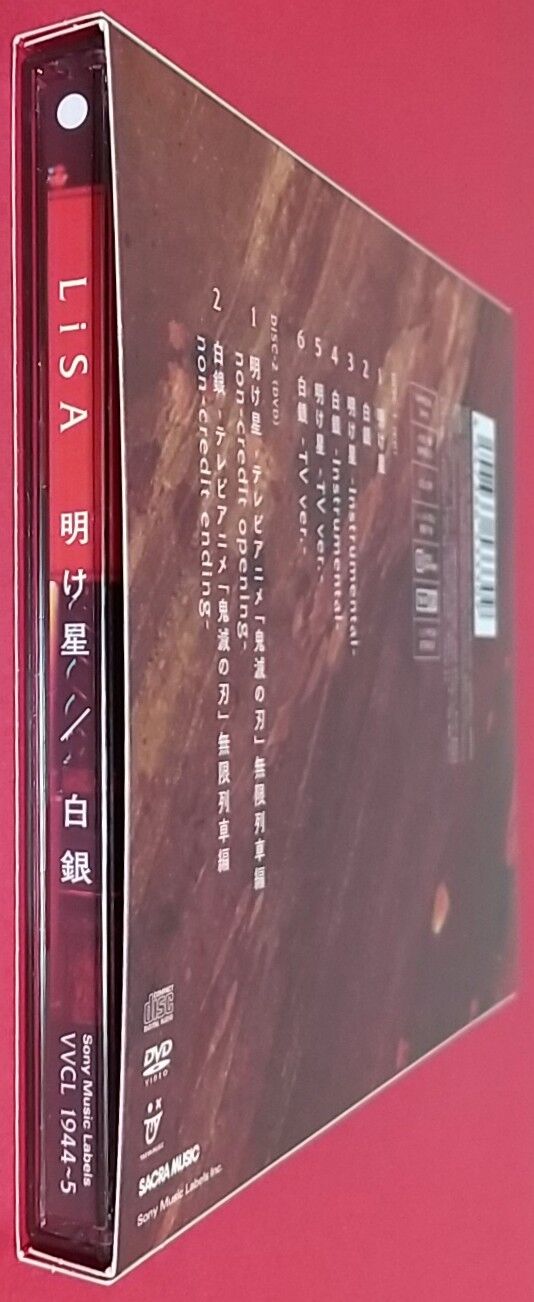 アニメ「鬼滅の刃」無限列車編 OP&ED収録の20thシングル】明け星