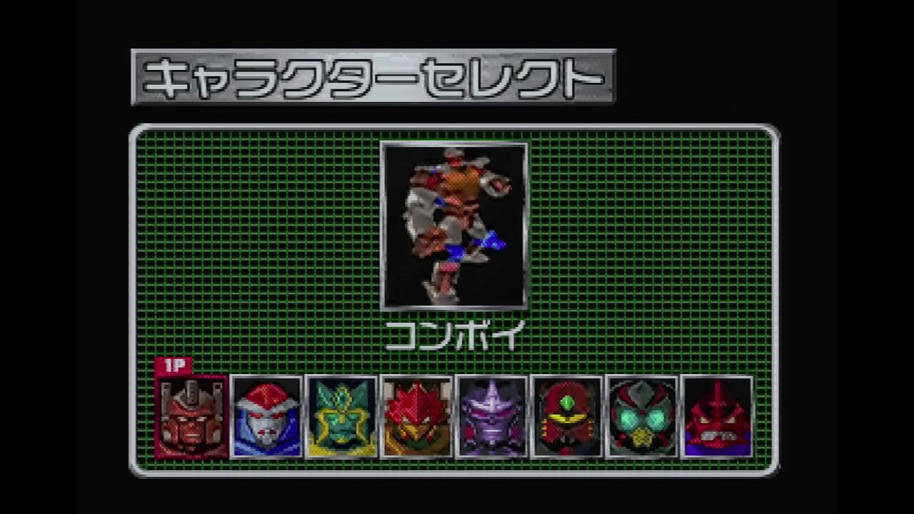 N64】トランスフォーマービーストウォーズメタルス64 : だんぼーる