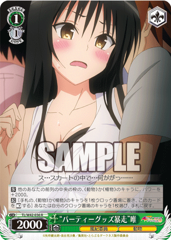 To LOVEる-とらぶる-ダークネス2nd Vol.2 今日のカード “朝のお目覚め