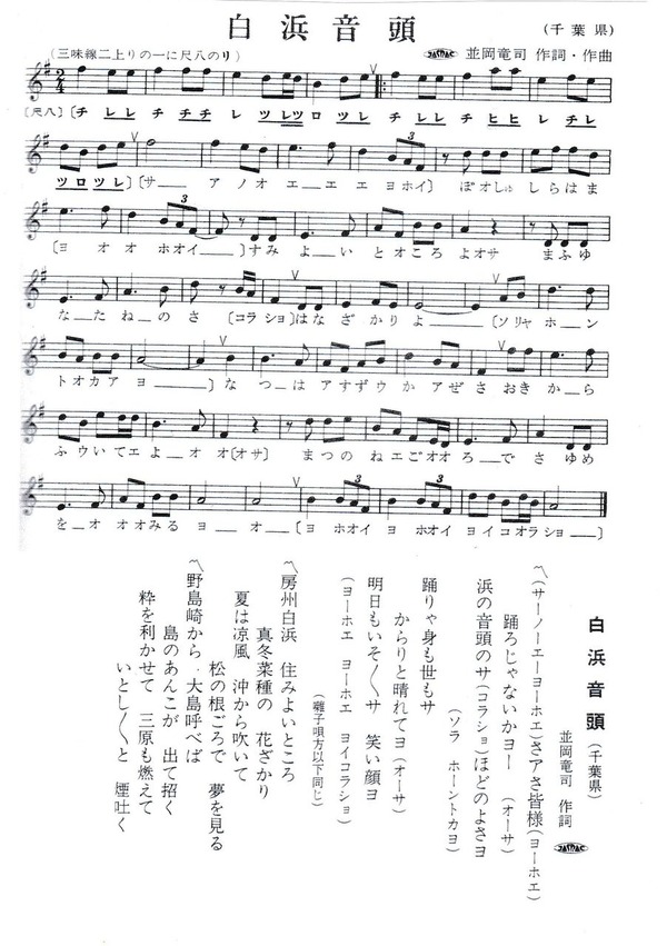 尺八フリーランス出張11/27の巻。五線譜と尺八譜の関係で迷走中