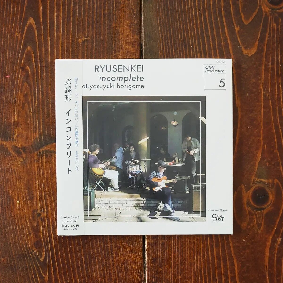 流線形 17年ぶりの新作『インコンプリート』に参加しました : Soul