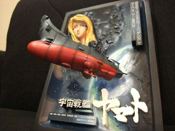 リアルアートワークス 立体ポスターアート「宇宙戦艦ヤマト