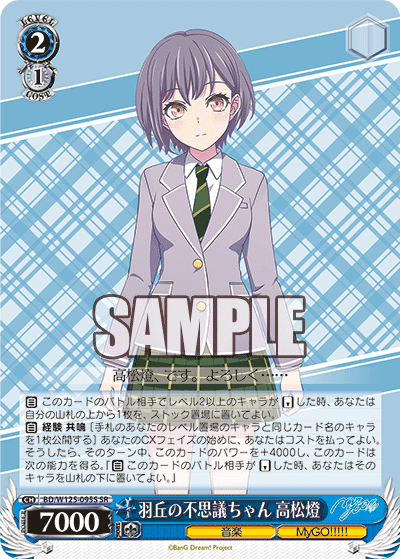 ヴァイス MyGO!!!!! 迷子のバンド 高松燈 SSP サイン382