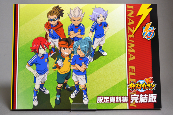 雷門百選 050 イナズマイレブン 設定資料集 完結版 : クログ
