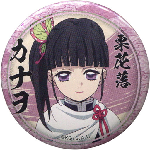 栗花落カナヲ(正面) 「鬼滅の刃 キャラクター絵巻カフェ in ufotable