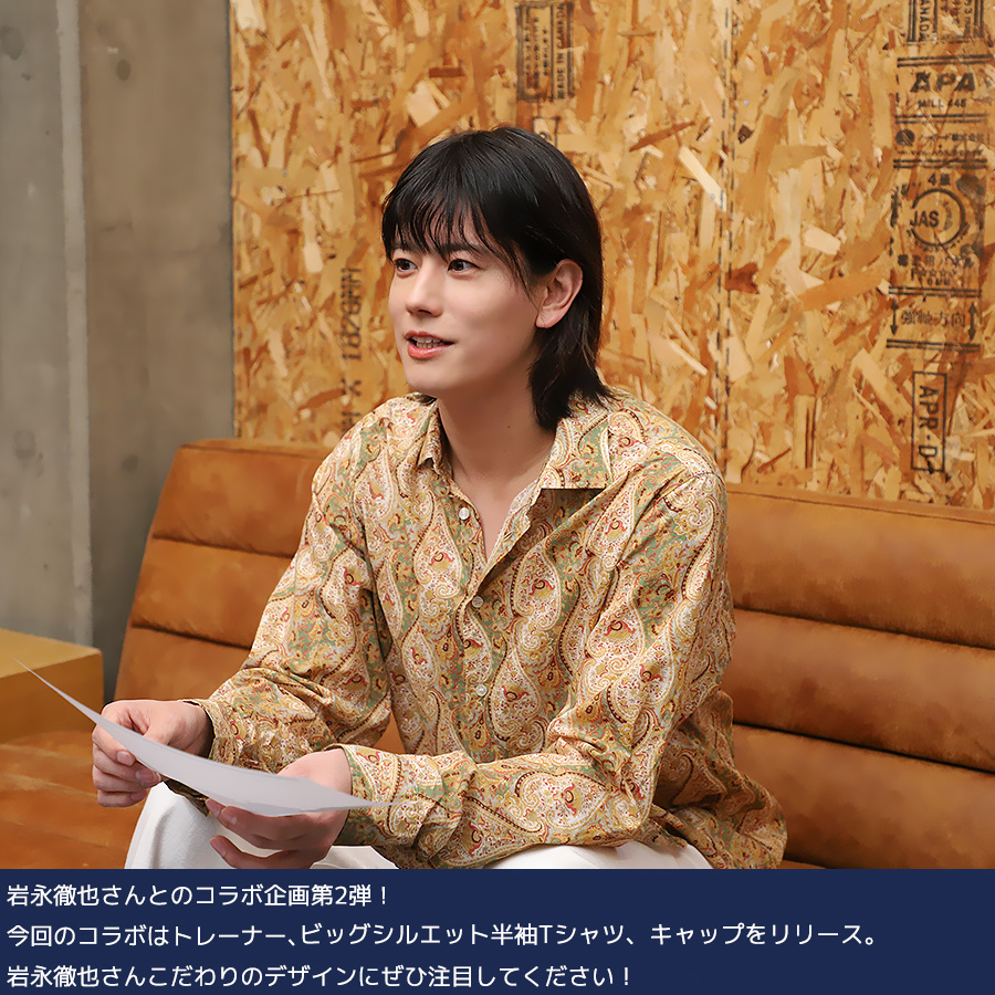 受注期間限定！岩永徹也コラボ企画第2弾！コラボトレーナー◇岩永徹也