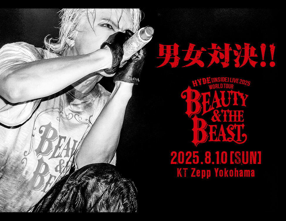 HYDE [INSIDE] LIVE 2025 WORLD TOUR BEAUTY & THE BEAST ライブ