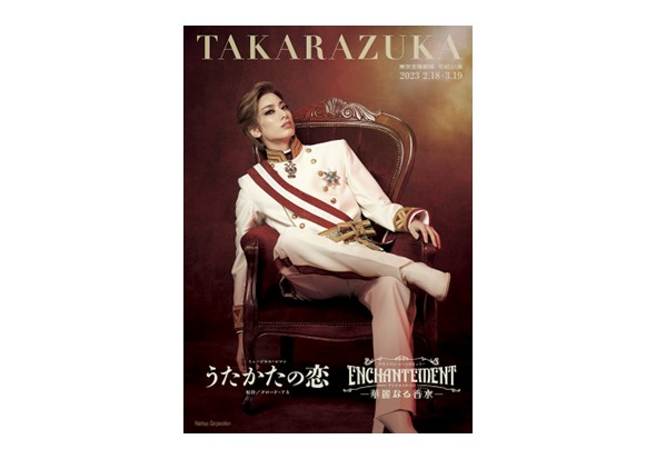 宝塚歌劇 花組東京宝塚劇場公演『うたかたの恋』『ENCHANTEMENT