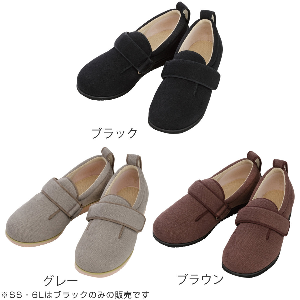 介護シューズ あゆみ ダブルマジック2 両足 3E LL～6L 施設用 （ 介護